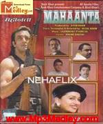Mahaanta 1997 Song Download